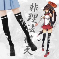 Medias Kantai Collection